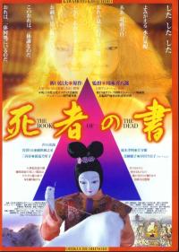 Shisha.No.Sho.2005.DVDRip.x264.AC3.DLB-KG