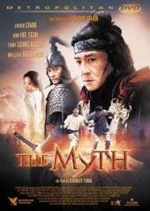 The Myth / San.wa.2005.720p.BluRay.DTS.x264-ESiR