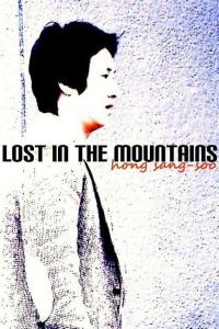 Cheopcheopsanjung.AKA.Lost.In.The.Mountains.2009.PAL.DVD9-N0N4M3