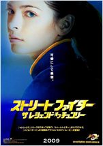 Street.Fighter.The.Legend.of.Chun.Li.UNRATED.DVDRip.XviD-DiAMOND