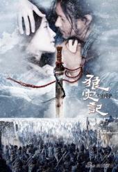 The.Warrior.And.The.Wolf.2009.CN.DVDRip.XviD-XTM
