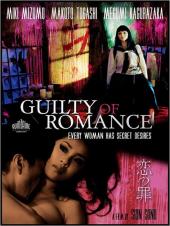 Guilty of Romance / Guilty.of.Romance.2011.DVDRip.x264.AC3-Zoo
