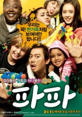 Papa.2012.XviD.AC3-Zoom
