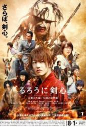 Rurouni Kenshin: Kyoto Inferno / Rurouni.Kenshin.Kyoto.Inferno.2014.1080p.BluRay.x264-WiKi