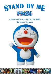 Stand by Me Doraemon