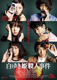 The.Snow.White.Murder.Case.2014.720p.BluRay.x264-WiKi