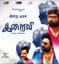 Iraivi / Iraivi