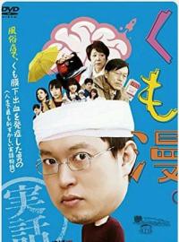 Almost.Coming.Almost.Dying.2017.720p.AMZN.WEB-DL.DDP2.0.H264-playWEB