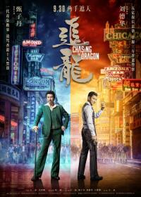 Chasing the dragon / Chasing.The.Dragon.2017.LIMITED.1080p.BluRay.x264-USURY