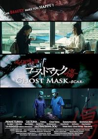 Ghost Mask: Scar