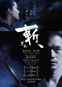 Killing / Zan