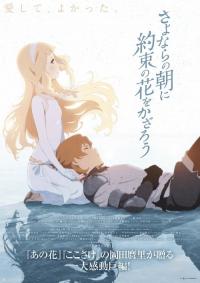 Maquia.When.The.Promised.Flower.Blooms.2018.JAPANESE.1080p.BluRay.x264-WiKi