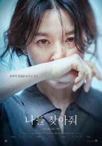 Bring Me Home / Nareul chatajweo