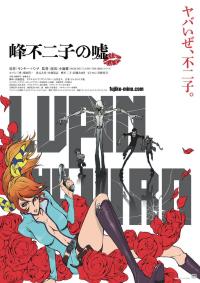 Lupin the IIIrd: Mine Fujiko Mine's Lie