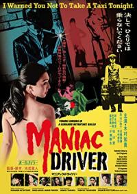 Maniac Driver / Maniac Driver