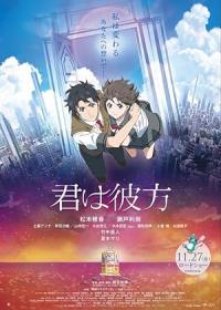 Over.The.Sky.2020.ANiME.DUAL.COMPLETE.BLURAY-iFPD
