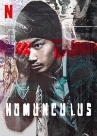Homunculus.2021.JAPANESE.1080p.WEBRip.x264-VXT
