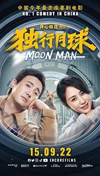 Moon Man / Du Xing Yue Qiu