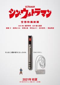 Shin.Ultraman.2022.JAPANESE.2160p.BluRay.REMUX.HEVC.TrueHD.7.1.Atmos-FGT