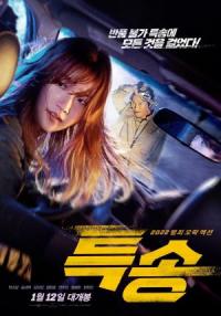 Special Delivery / Special.Delivery.2022.KOREAN.720p.BluRay.H264.AAC-VXT