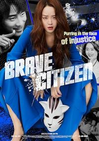 Brave.Citizen.2023.1080p.Korean.WEB-DL.HEVC.x265-BONE