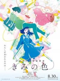 The Colors Within / Your Color