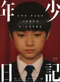 Une page apr&egrave;s l'autre / Still Turns the Pages / Nin siu yat gei