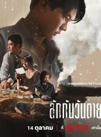 Everybody.Loves.Me.When.Im.Dead.2025.1080p.NF.WEB-DL.DD5.1.H.264-playWEB