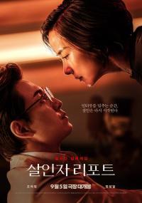Murderer Report / Jung Sung-ilCho Yeo-jeongHwang Ji-ah