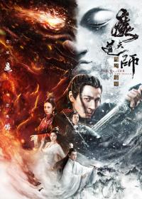 Sorcerer Heavenly Master &middot; Dark Hades / Sorcerer Heavenly Master &middot; Dark Hades