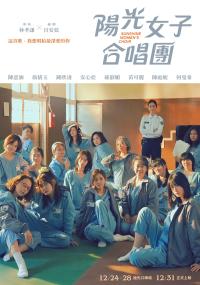 Sunshine Women&rsquo;s Choir / Yang guang n&uuml; zi he chang tuan
