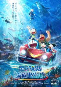 Doraemon.The.Movie.New.Nobita.And.The.Castle.Of.The.Undersea.Devil.2026.1080p.AMZN.WEB-DL.H264-ppkhoa